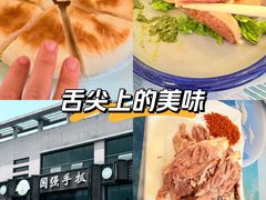 -国强手抓(西夏区店)