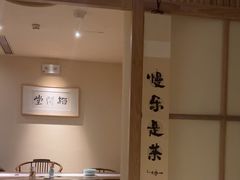 -梅间堂茶馆(绿地缤纷城店)