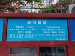 -皇家御河游(紫御湾码头)