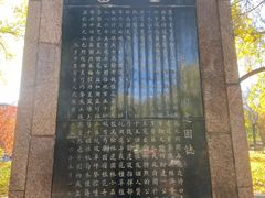 -丰台花园