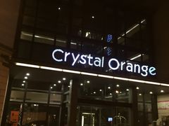 -杭州西湖桔子水晶酒店