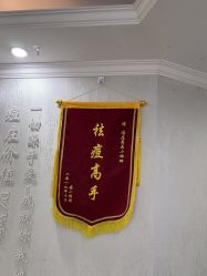 -痘庄科学祛痘国际连锁