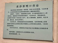 -井冈山风景名胜区-黄洋界