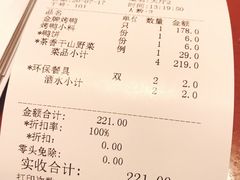 账单-大鸭梨烤鸭(金色漫香店)