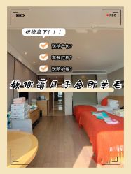 点击看大图 -裕月馨月子中心(滨江店)