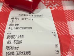 -荆九爷爆炒桥头三嫩(云南北路店)