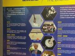 -香港科学馆
