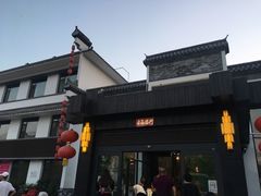 -吕宋海鲜楼