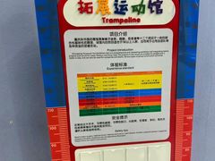 -重庆际华园室内极限运动中心