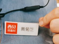 -西贝(东方路店)