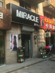 点击看大图 android_upload_pic-Miracle集简美发沙龙