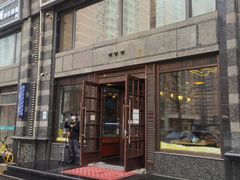 门面-马艾萨中国兰州牛肉拉面(劲松店)