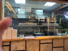 -玉善烧烤串城(长春总店)