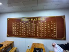 -老周炒拨拉(甘州总店)