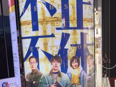 -保利国际影城(保利文化广场店)