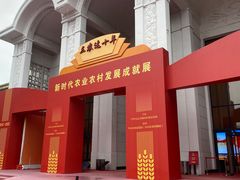 -中国农业博物馆