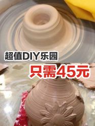 -泥娃娃DIY陶吧(易生活购物公园店)