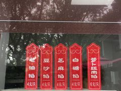 -桃源居(蠡园店)
