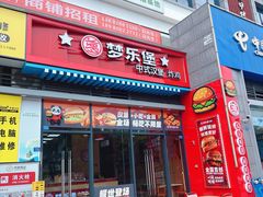 -张家湾·膳蹄(迎宾店)