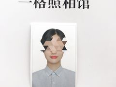 -一格照相馆(五道口店)