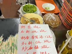-建国蚵煎蚵面