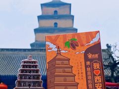 -大慈恩寺(大雁塔)