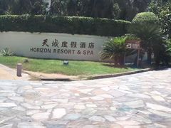 -三亚亚龙湾天域度假酒店