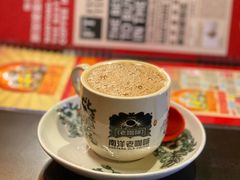 -南洋老咖啡(牛车水店)