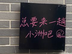 -小洲村