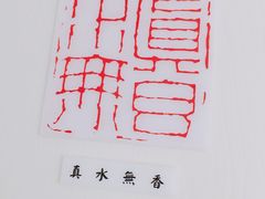 -九墅庭院餐厅(九溪徐村店)