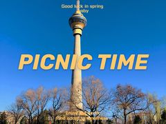 -中央广播电视塔