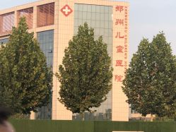 点击看大图 -河南省儿童医院(郑东院区)