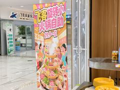 -青岛胶东国际机场