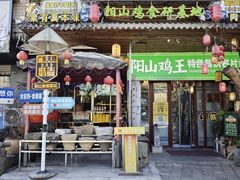 -食德喜·阳山鸡王食研基地