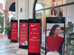 -佛罗伦萨小镇广佛名品奥特莱斯(疏港路店)