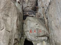 -崂山仰口游览区