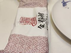 -金春禧(世茂国际广场店)