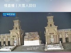 -哈尔滨音乐公园