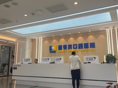 -诺贝尔一诺口腔医院(雁塔院区)