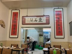大堂-巷子深菜馆(新华路店)