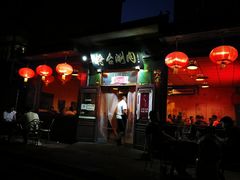 门面-将台涮肉(酒仙桥店)
