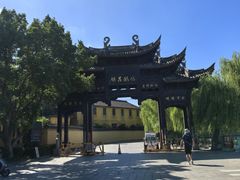 -鸣鹤古镇