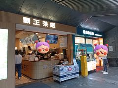 -科兴科学园