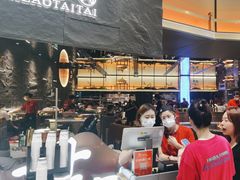 -西塔老太太泥炉烤肉(温州首店万象城黑金店)