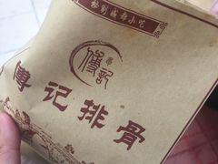 -傅强排骨(成都总店)