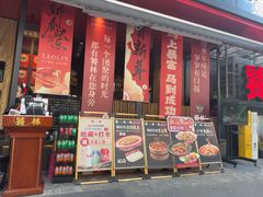-饕林餐厅(春熙路店)