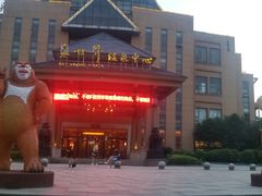 -咸宁万豪温泉谷度假区