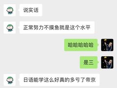 -帝京日语(春熙路旗舰校区)