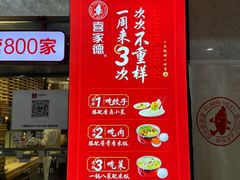 -喜家德虾仁水饺(长泰广场店)