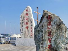 -中华人民共和国水准零点